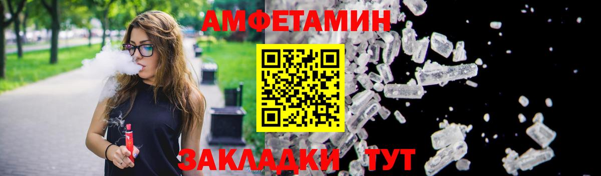 Амфетамин 97%  АМФЕТАМИН  Котельники  Амфетамин  Вход с VPN 