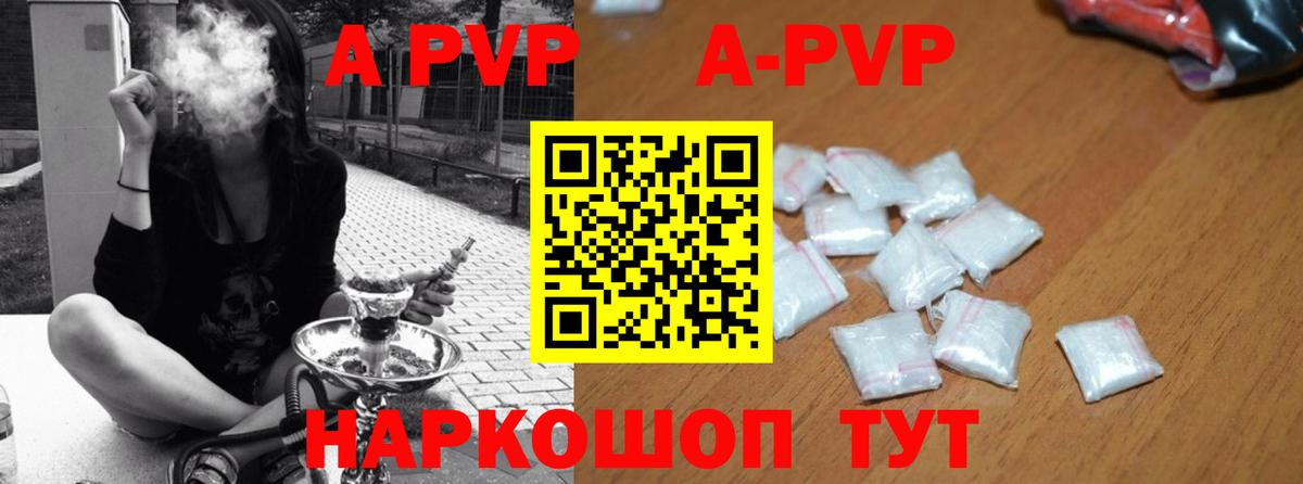 A PVP СК  Alpha PVP Crystall  Котельники  Вход с VPN  APVP СК КРИС 