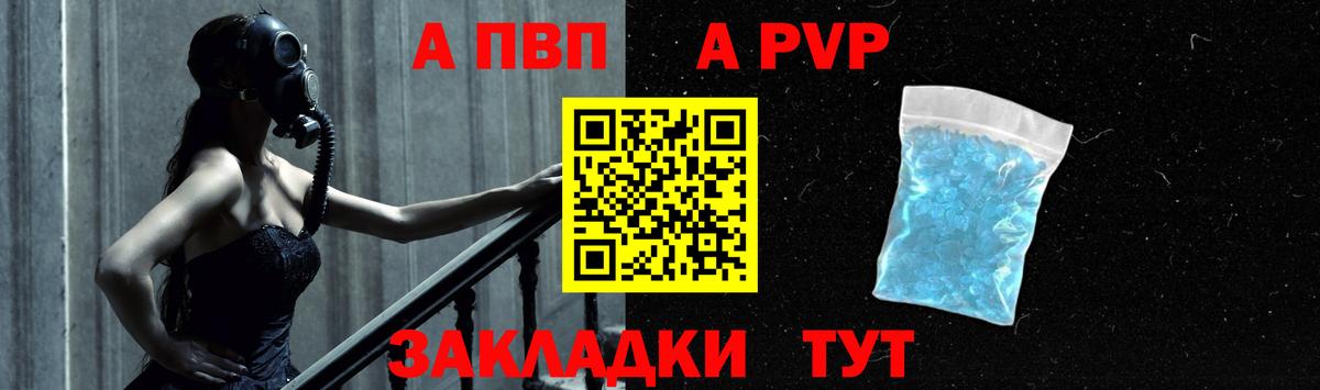 Alfa_PVP мука Котельники