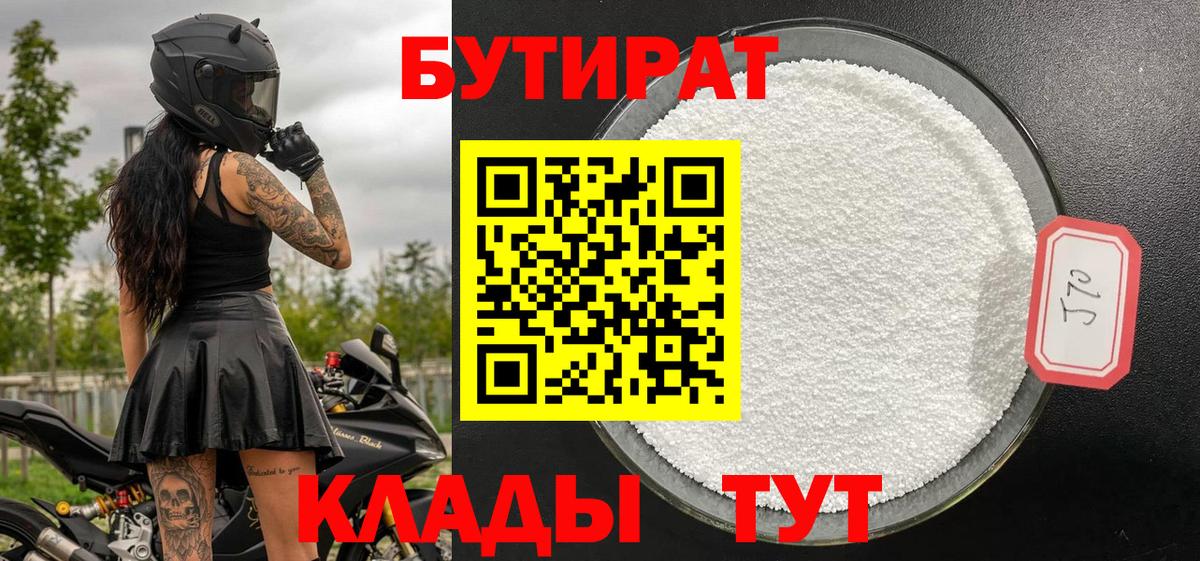 Котельники  Бутират оксана  Вход с VPN 