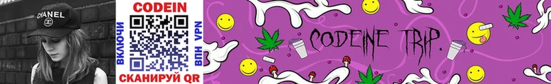 Кодеиновый сироп Lean Purple Drank  Котельники 