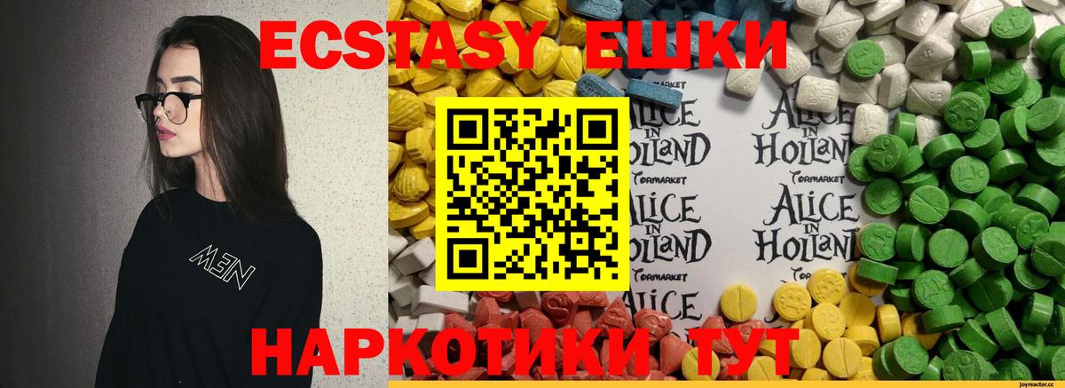 Экстази XTC Котельники