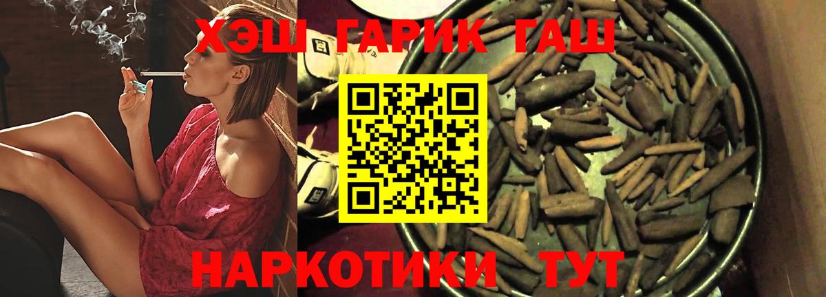 ГАШИШ гарик  Вход с VPN  Котельники  Гашиш VHQ 