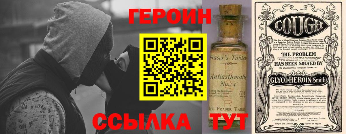 Героин афганец Котельники