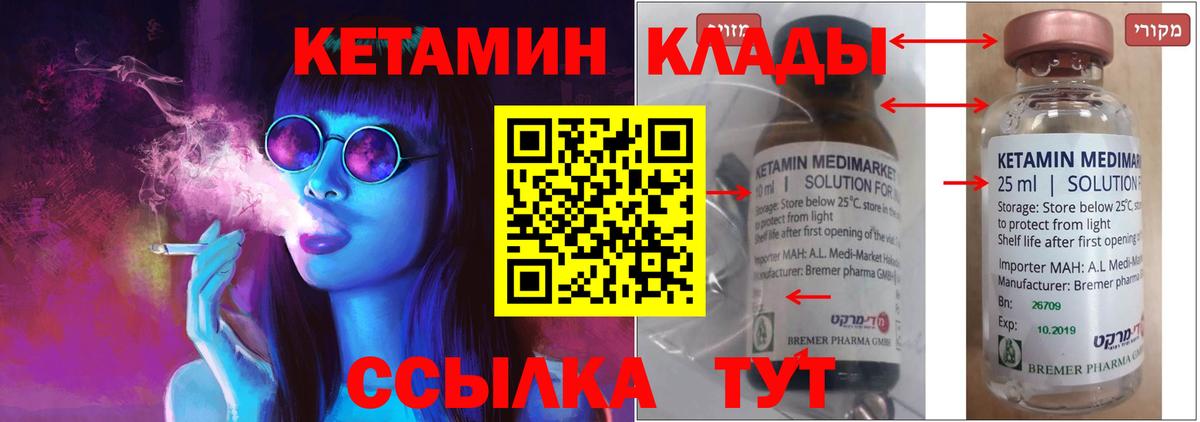 Котельники  Кетамин ketamine  Кетамин VHQ  Вход с VPN 