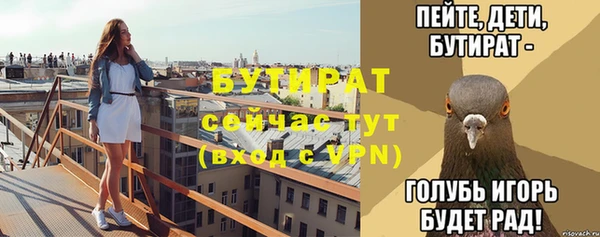 бутират Алексеевка