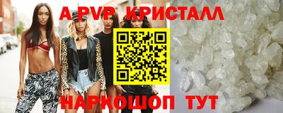 а пвп мука Конаково