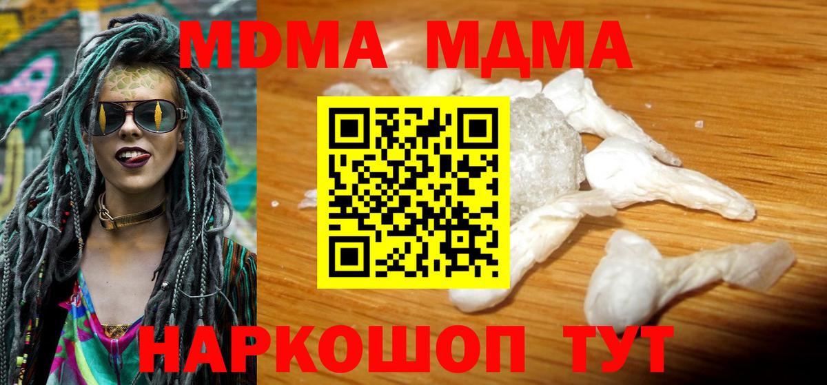 МДМА VHQ Котельники