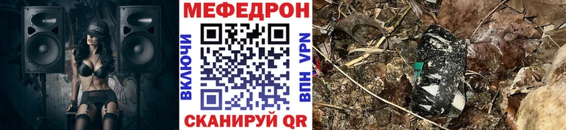 МЕФ кристаллы Котельники