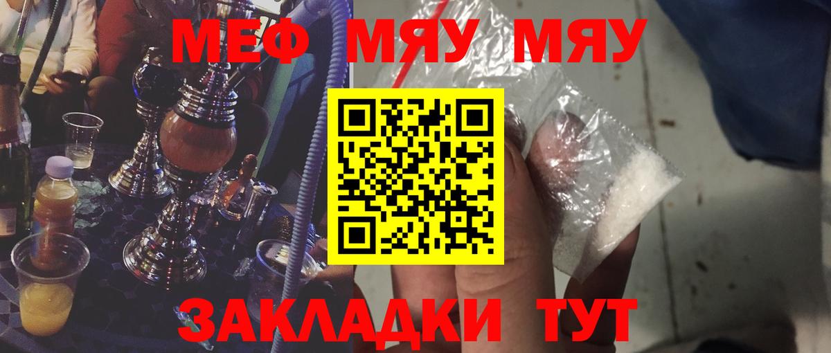 Мефедрон мука Котельники