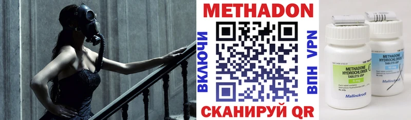 Метадон мёд  Котельники 
