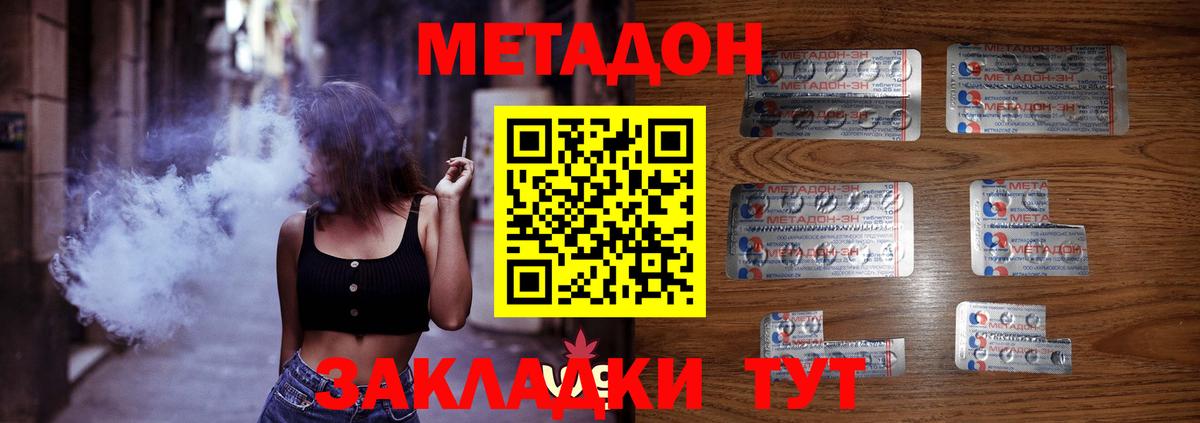 МЕТАДОН VHQ  Метадон methadone  Котельники  Вход с VPN 
