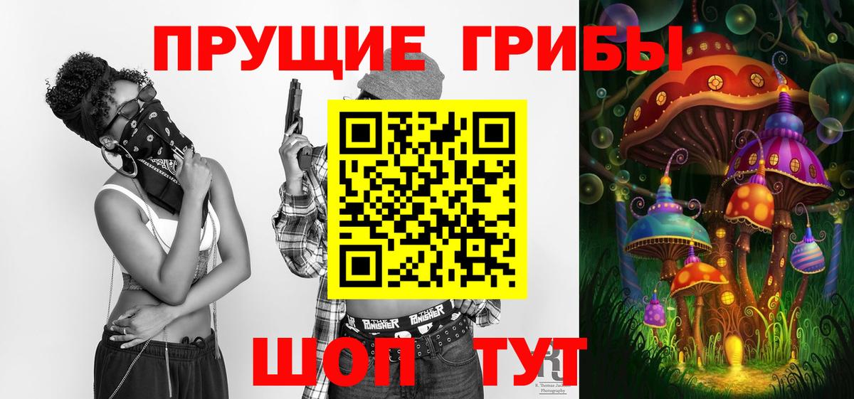 Галлюциногенные грибы мухоморы  Вход с VPN  Котельники 